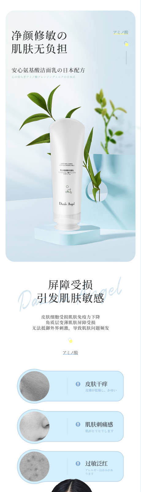 源文件下载【洗面奶详情】编号：49940030638522415