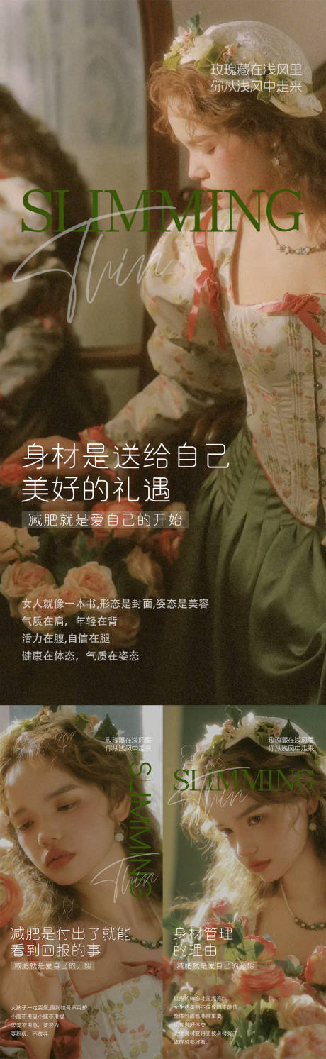 源文件下載【享設(shè)計】搜索編號：17350030914375693【減肥海報】