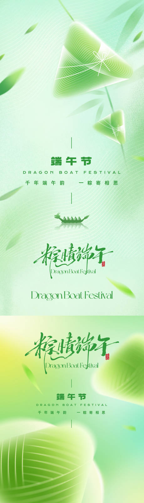 源文件下载【享设计】搜索编号：68220030939749543【端午节海报】