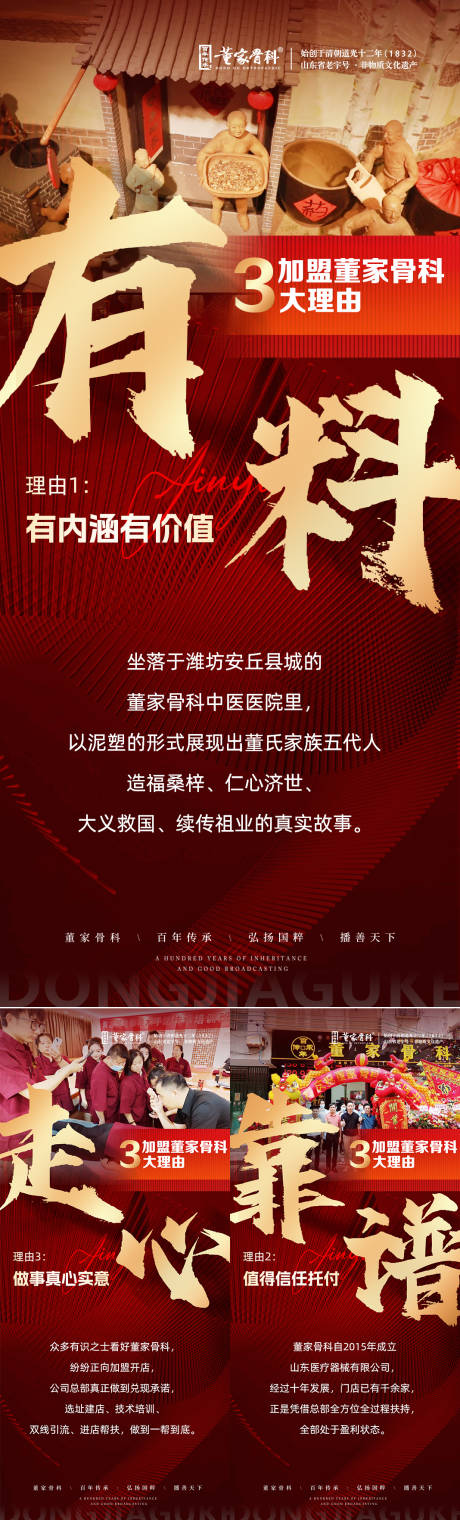 源文件下载【享设计】搜索编号：18050030938352318【大健康行业招商海报】