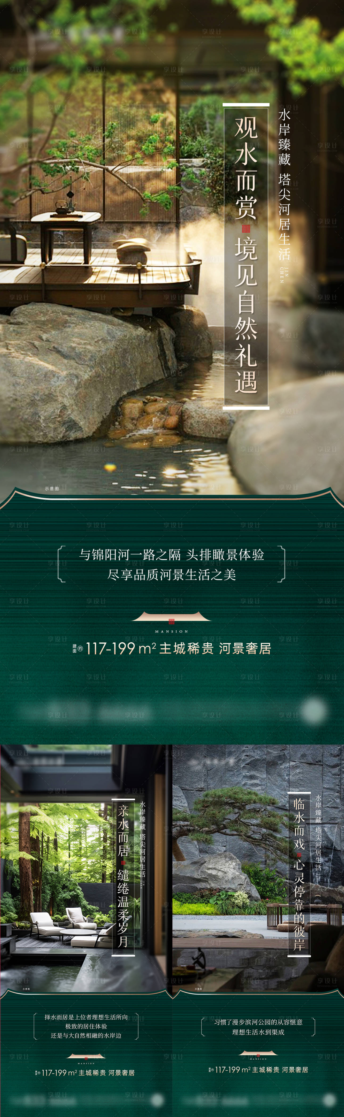 源文件下载【享设计】搜索编号：19020030732044939【景观价值点系列微信】