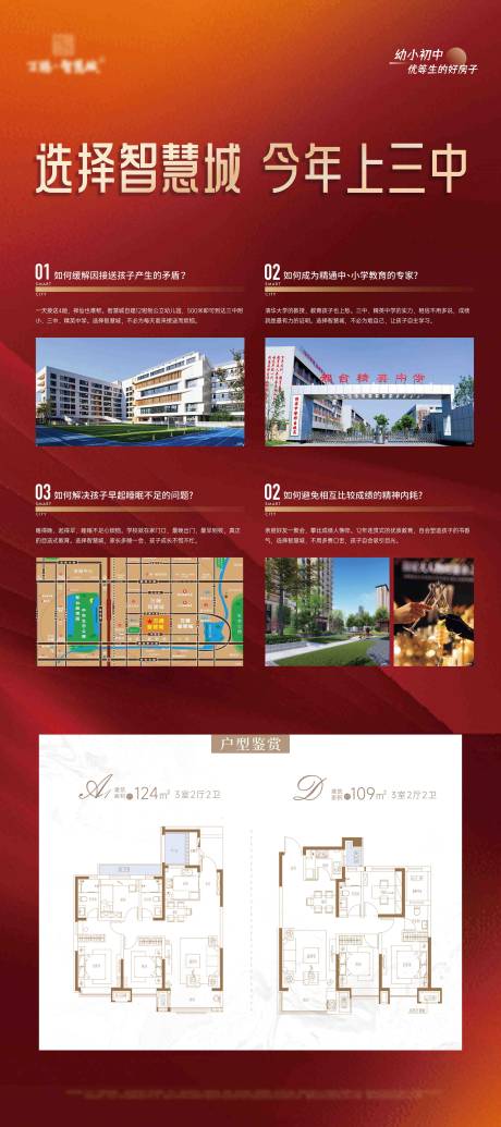 源文件下载【地产拓客展架】编号：51000030735276835