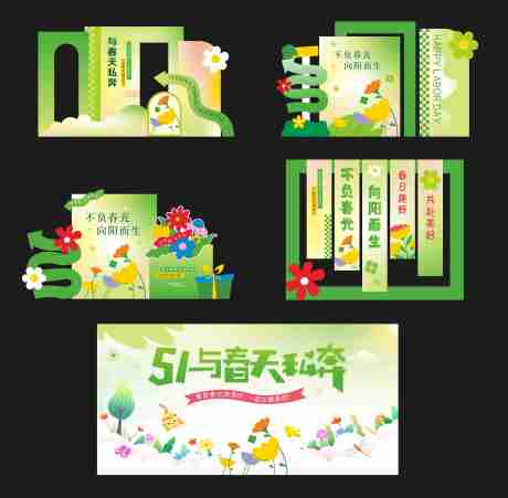 源文件下载【六一儿童节美陈堆头吊幔】编号：43620030948656289