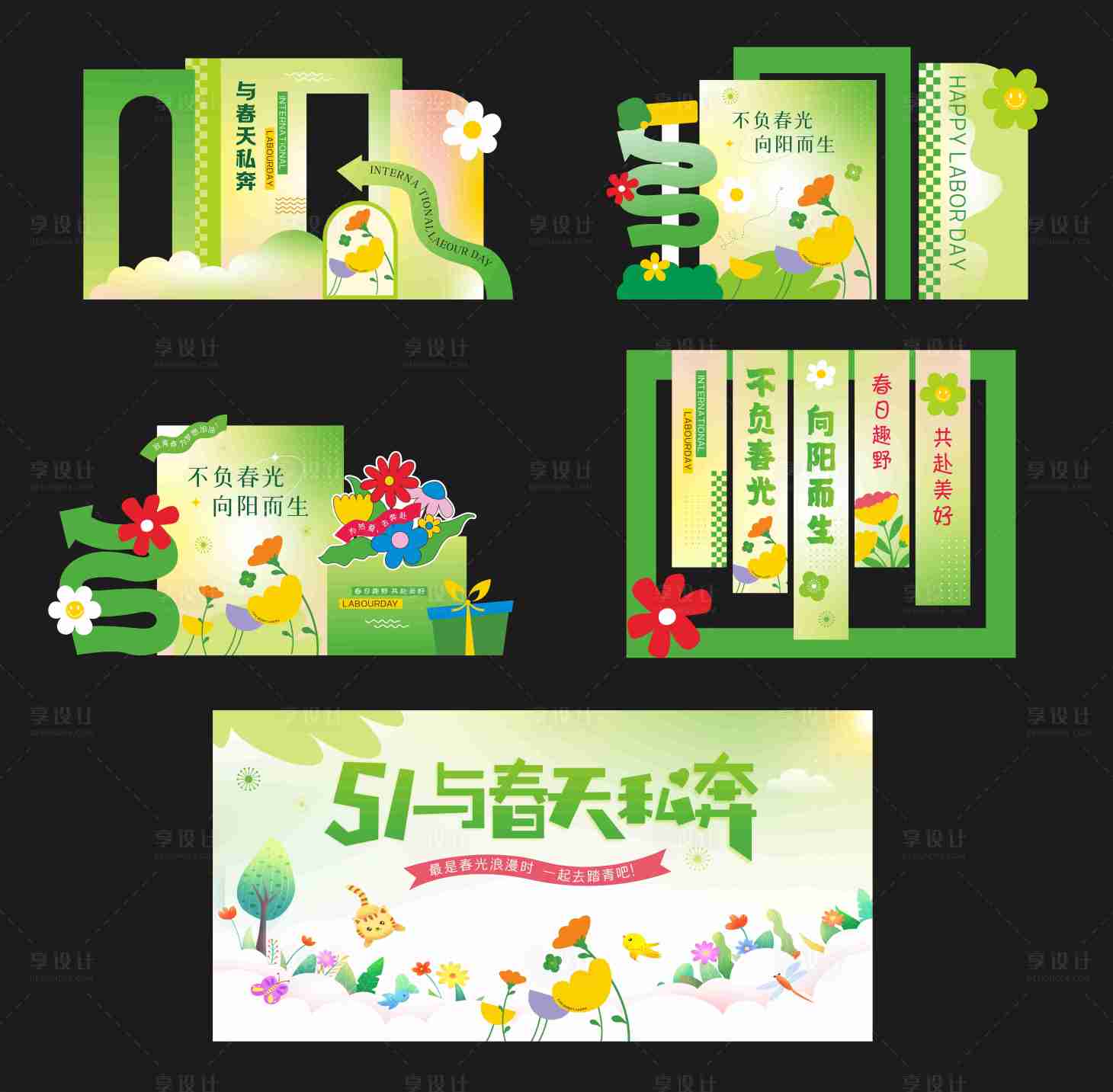 源文件下载【六一儿童节美陈堆头吊幔】编号：43620030948656289