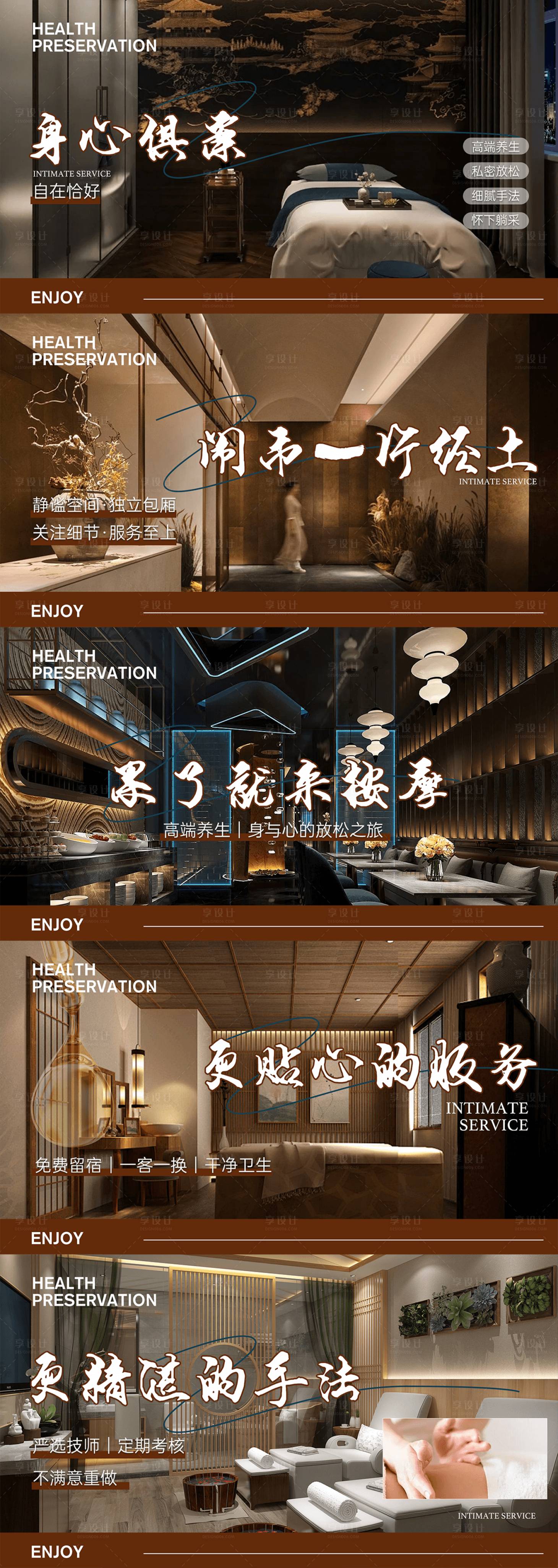 源文件下载【享设计】搜索编号：66530030960238077【咖色简约美业养生SPA轮播图】