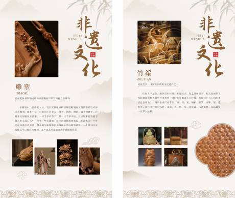 源文件下载【非遗价值点系列海报】编号：90050030980668508