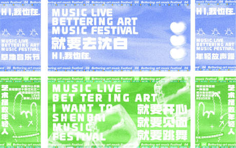 源文件下载【享设计】搜索编号：72690030633895389【音乐节活动主kv】