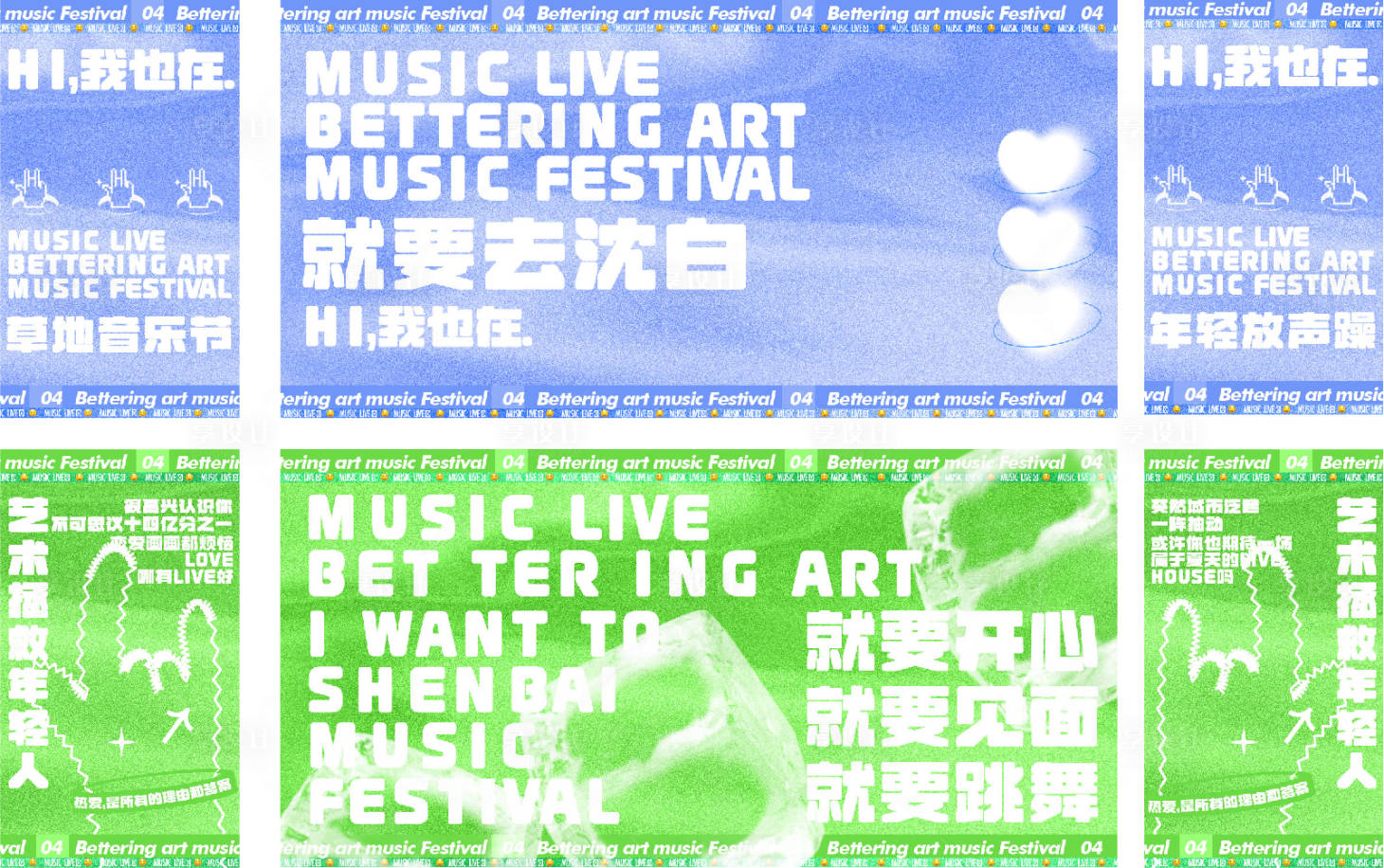 源文件下載【享設(shè)計】搜索編號：72690030633895389【音樂節(jié)活動主kv】