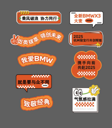 源文件下载【汽车手举牌】编号：95870030933835348