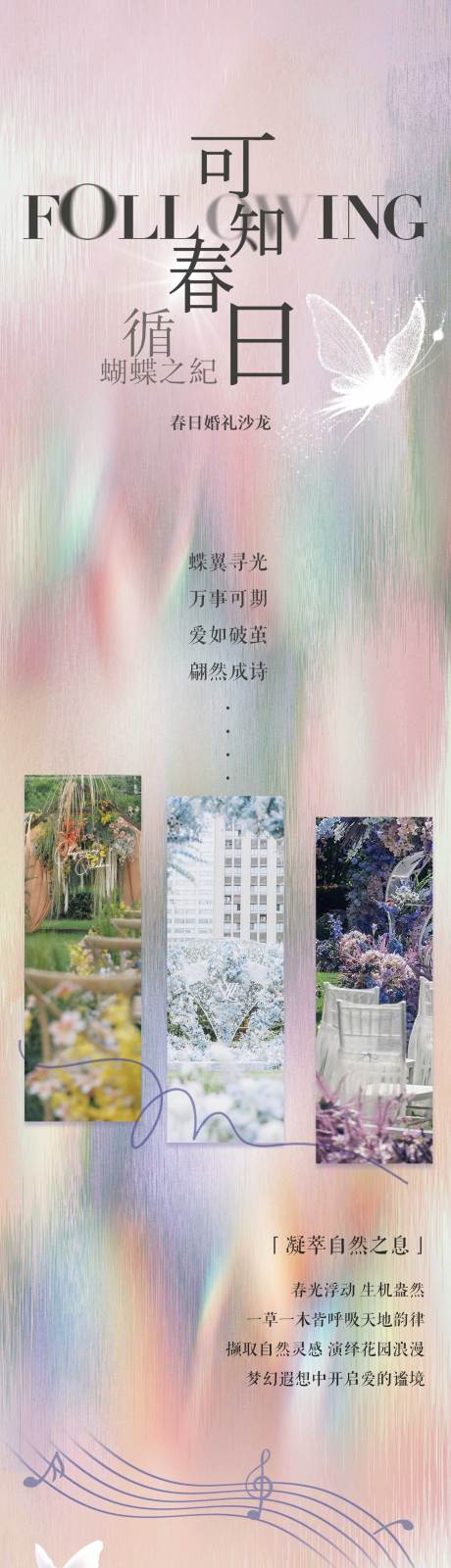 源文件下载【婚礼秀推文】编号：30770030628042904