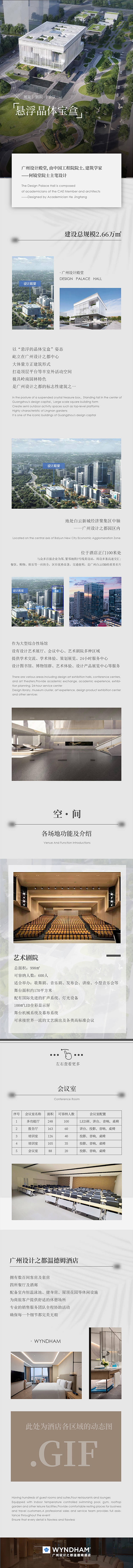 源文件下载【享设计】搜索编号：71830030919675473【企业长图】