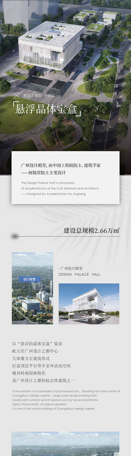 源文件下载【企业长图】编号：71830030919675473