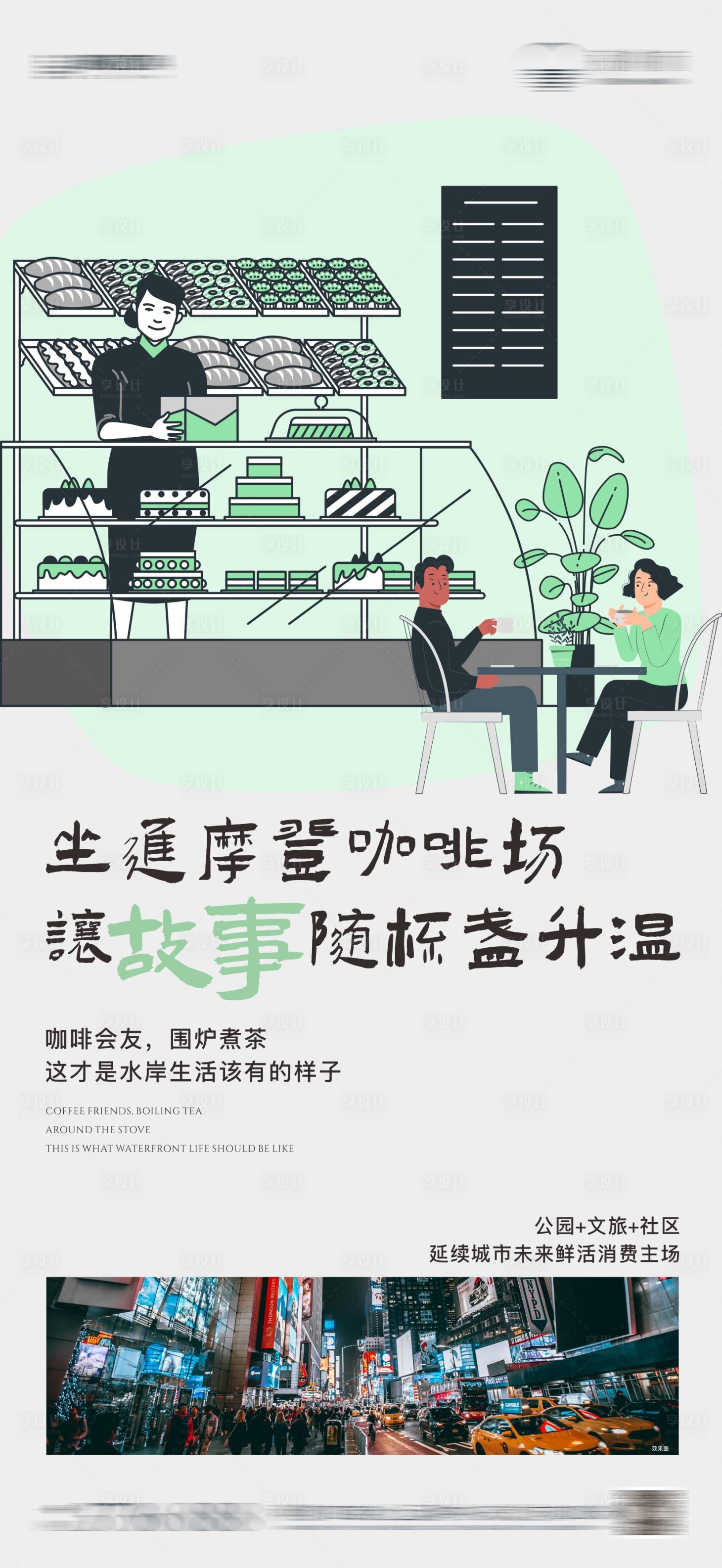 源文件下載【享設計】搜索編號：23160030991696362【商業海報】