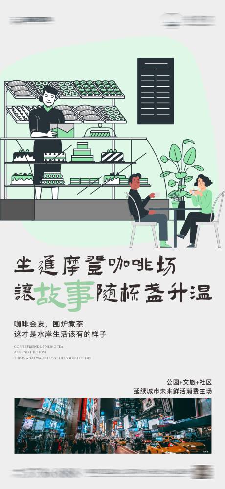 商业海报