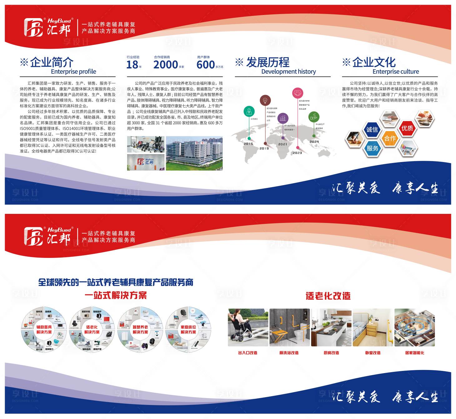 源文件下載【享設(shè)計】搜索編號：62990030790965365【科技簡約廣告展板系列】