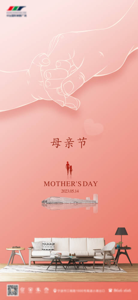源文件下载【享设计】搜索编号：63090030548959166【母亲节宣传海报】
