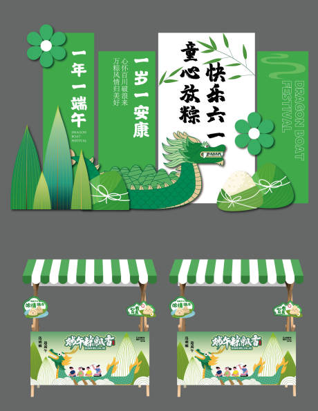 源文件下载【端午美陈奔驰端午美陈汽车端午美陈】编号：46120031034703882