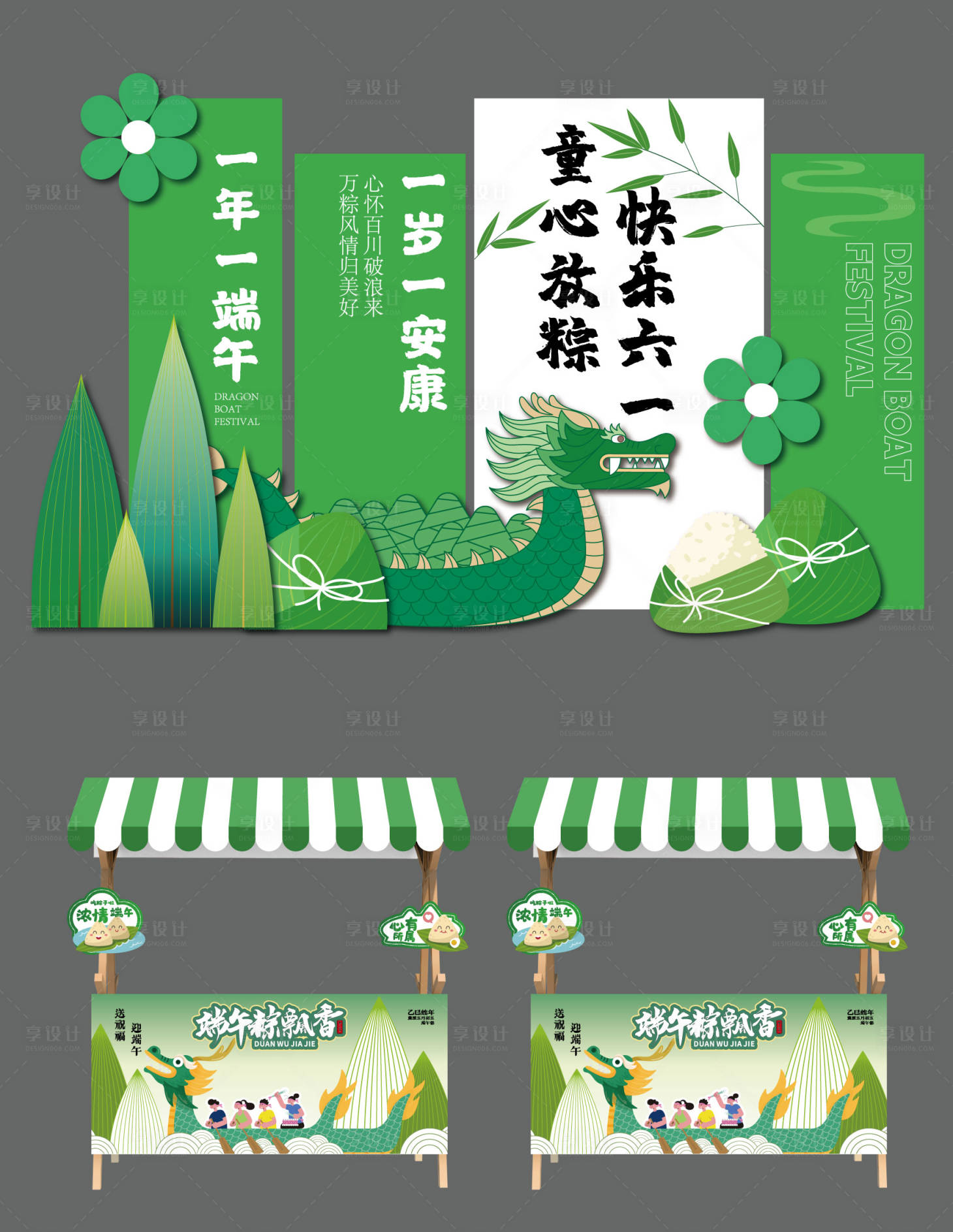 源文件下載【享設計】搜索編號：46120031034703882【端午美陳奔馳端午美陳汽車端午美陳】