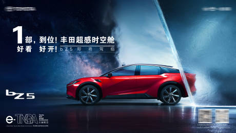 源文件下载【汽车品鉴会主视觉】编号：67460030798752899