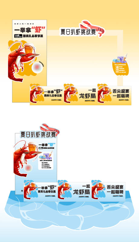 源文件下载【小龙虾扒虾活动点位】编号：55350030833909761