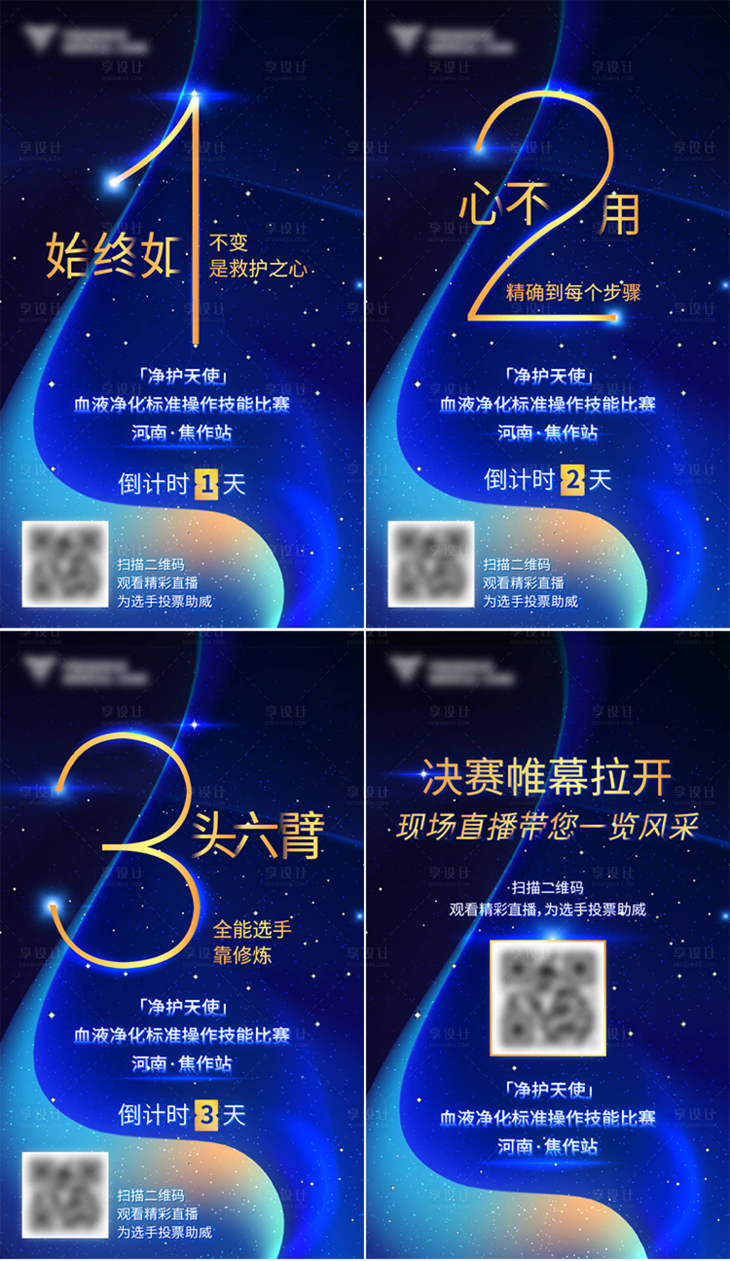 源文件下载【活动倒计时海报】编号：86450030714061598