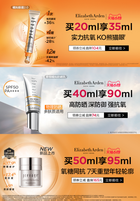 源文件下载【享设计】搜索编号：76360030933439301【电商banner】