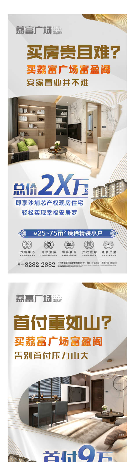 源文件下载【价值点系列海报】编号：81450031069259955