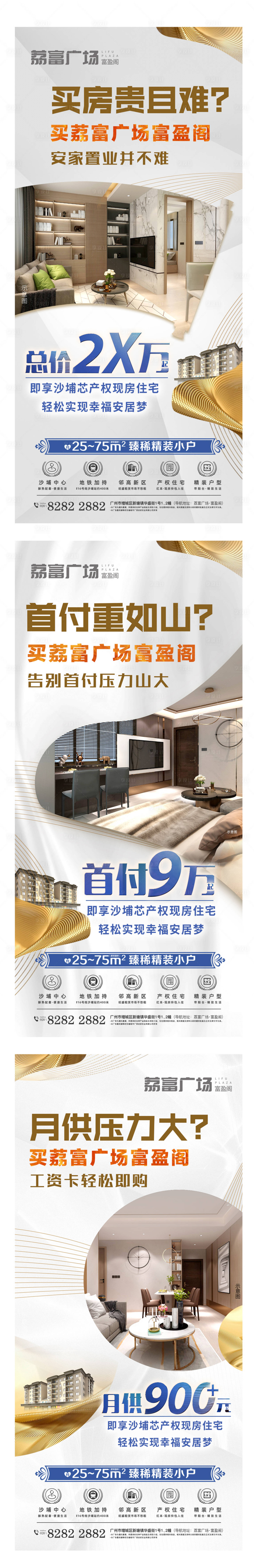源文件下載【享設計】搜索編號：81450031069259955【價值點系列海報】