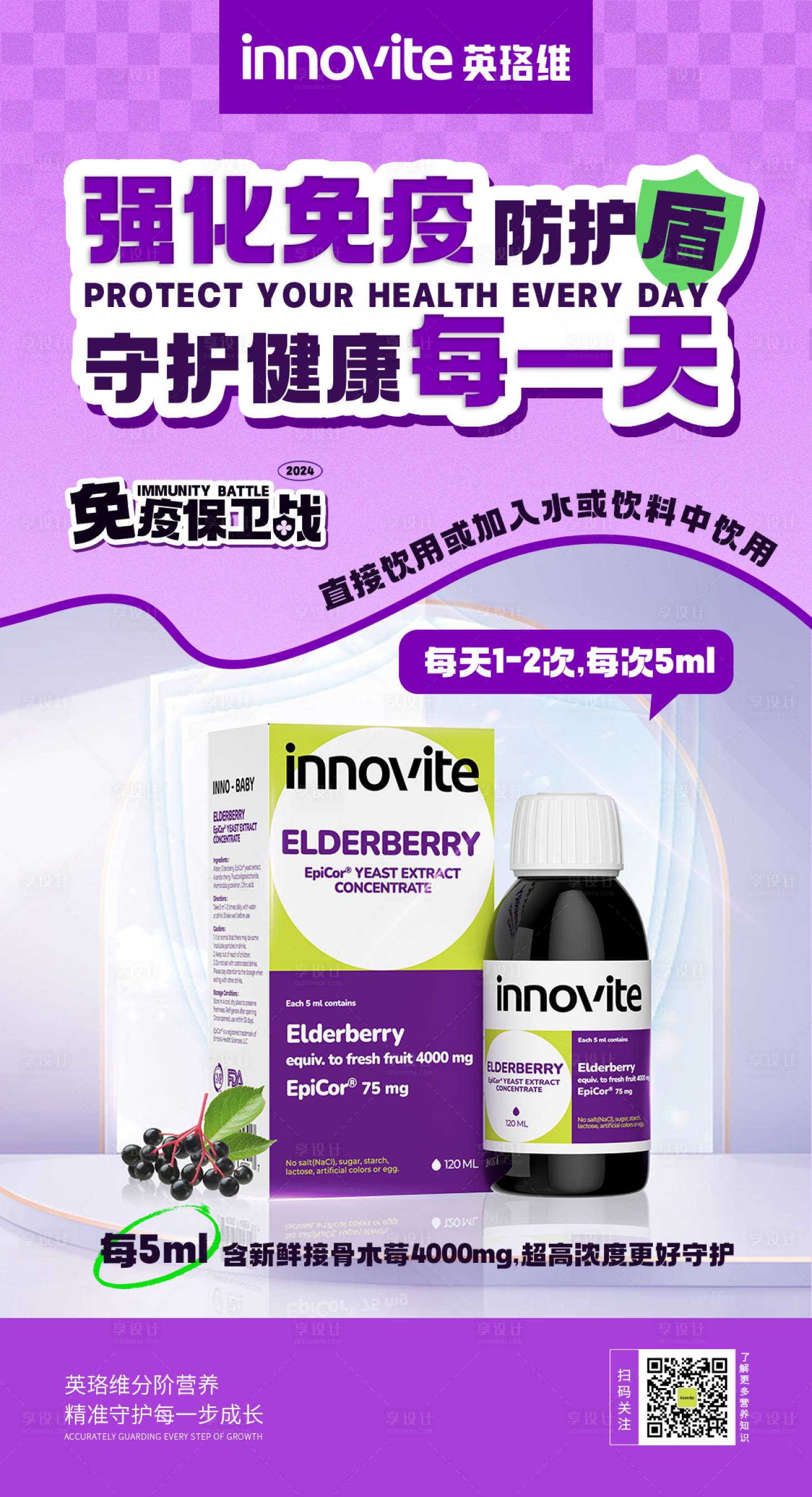 源文件下載【享設計】搜索編號：27390030964439423【營養品產品開學季產品科普海報】