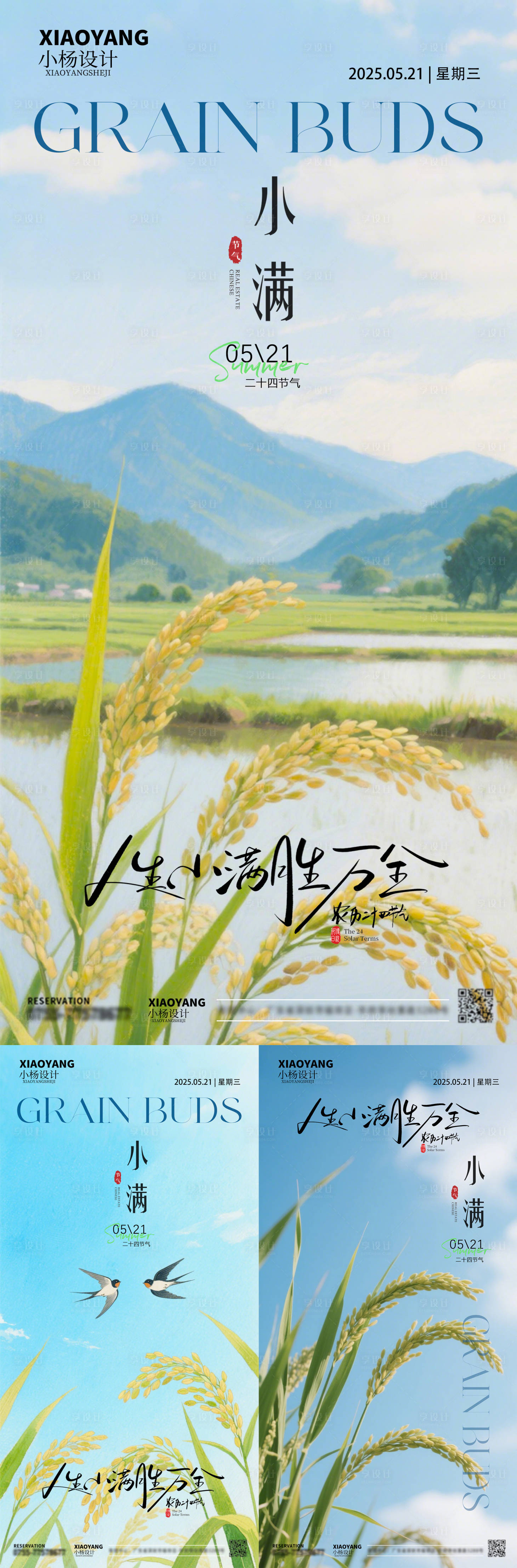 源文件下载【小满】编号：26110030701275984