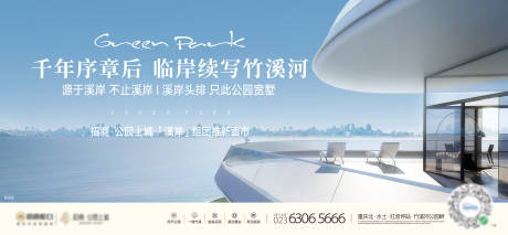 源文件下載【大平層豪宅戶外價值點海報展板】編號：90040031028022855