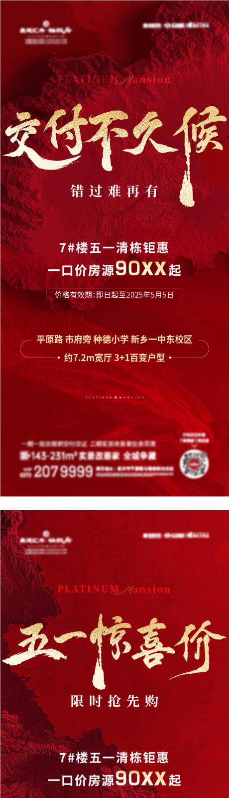 源文件下载【享设计】搜索编号：12180030695947197【地产 】