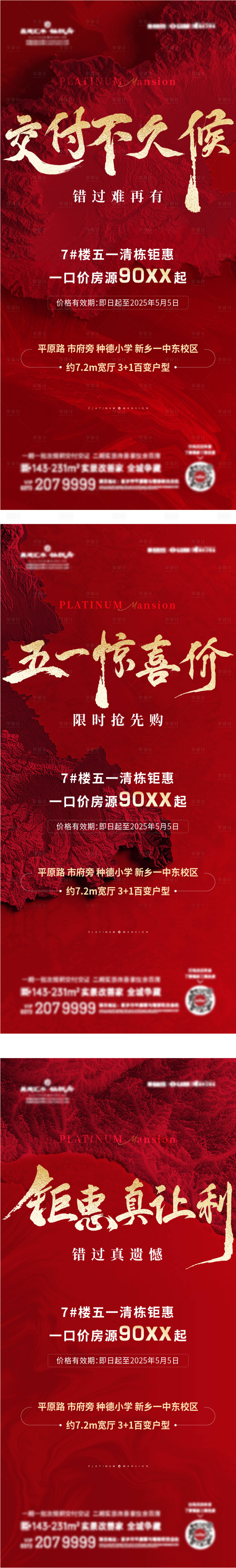 源文件下载【享设计】搜索编号：12180030695947197【地产 】