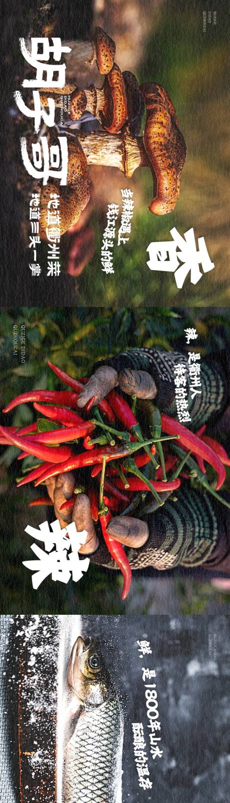 源文件下载【衢州菜农家大众点评五连图】编号：77830030663828564