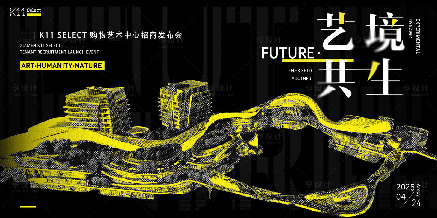 源文件下载【享设计】搜索编号：60010031037628308【招商发布会】