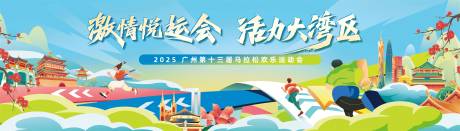 源文件下載【享設計】搜索編號：98820030744641705【運動背景】