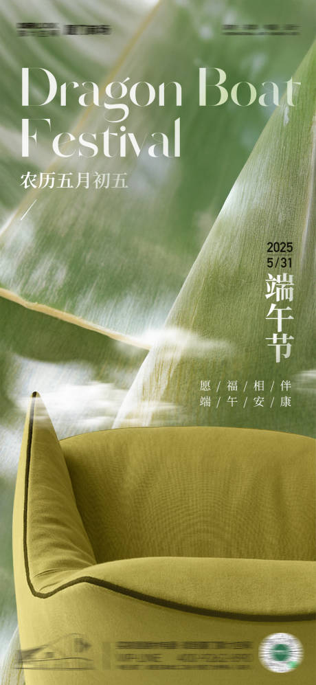源文件下载【端午节家居海报】编号：88040031073016950
