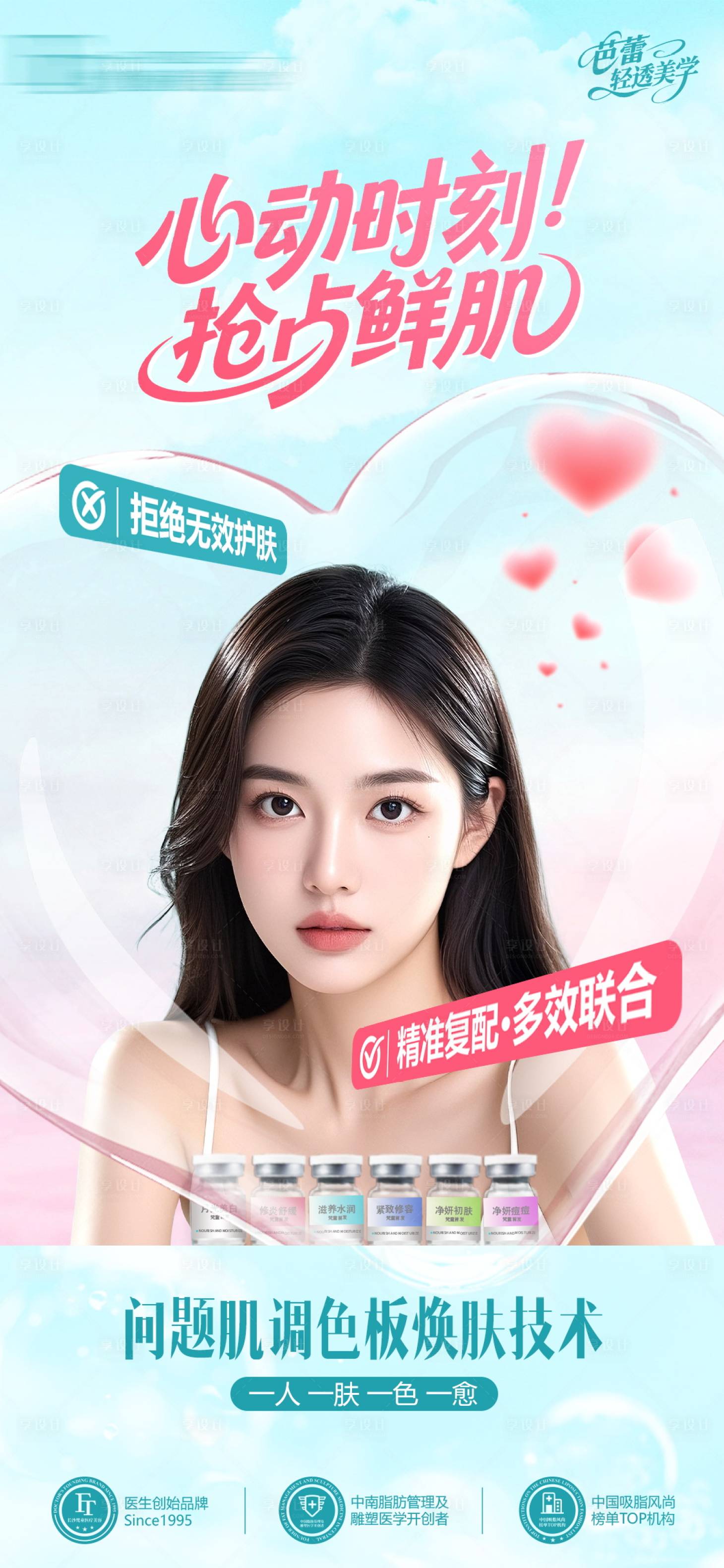 源文件下載【享設計】搜索編號：96090030886588892【520活動海報】