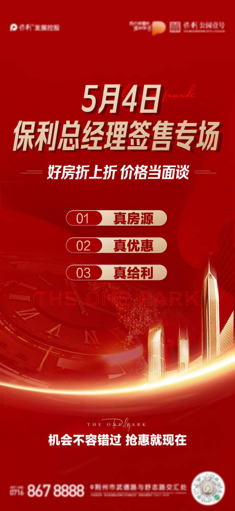 源文件下載【享設計】搜索編號：85330030560073725【熱銷大字報】
