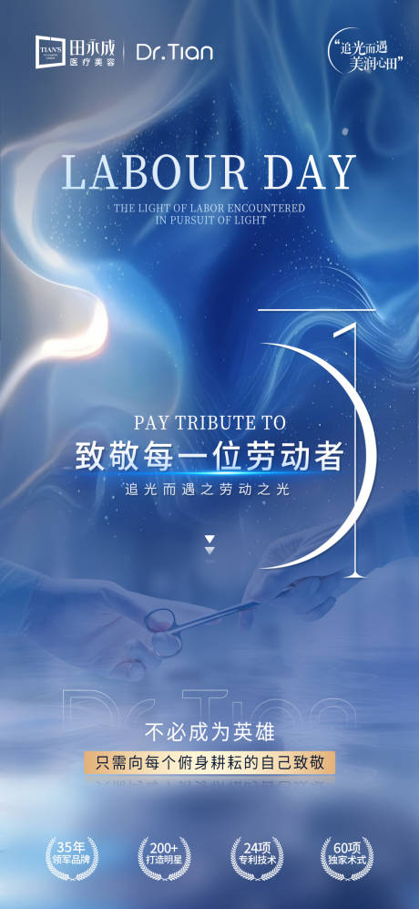 源文件下载【医美高端热点海报】编号：99890030564352411