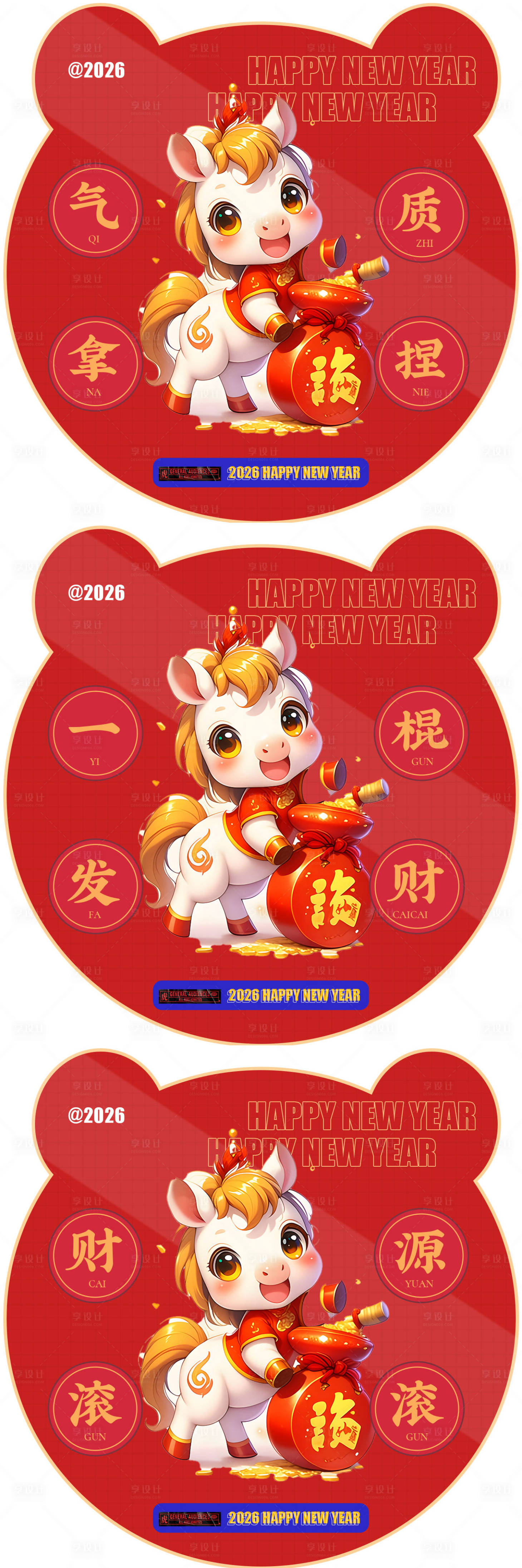 源文件下載【享設計】搜索編號：15190030957756435【異型KT拍照手舉牌】