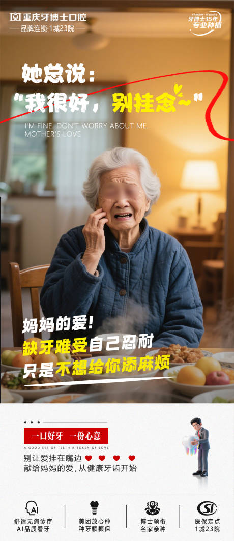源文件下载【舒适化不痛种牙】编号：88770030691774325
