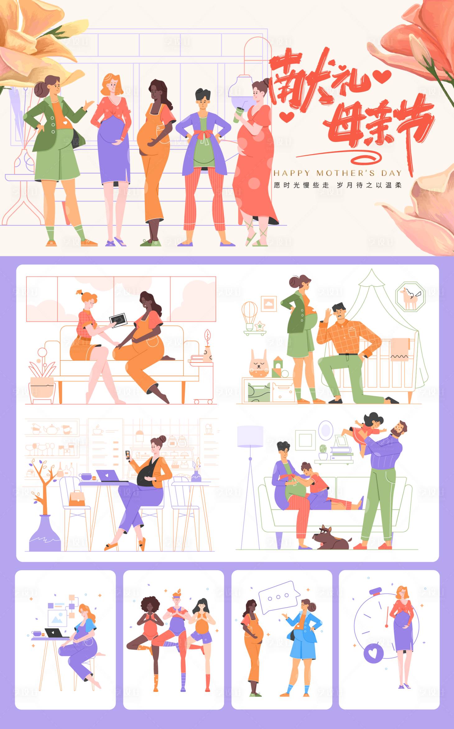 源文件下載【享設(shè)計(jì)】搜索編號：61220030577742604【母親節(jié)準(zhǔn)媽媽活動(dòng)背景板】