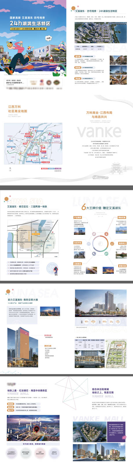 源文件下载【享设计】搜索编号：91520030747449781【社区商铺招商价值画册】