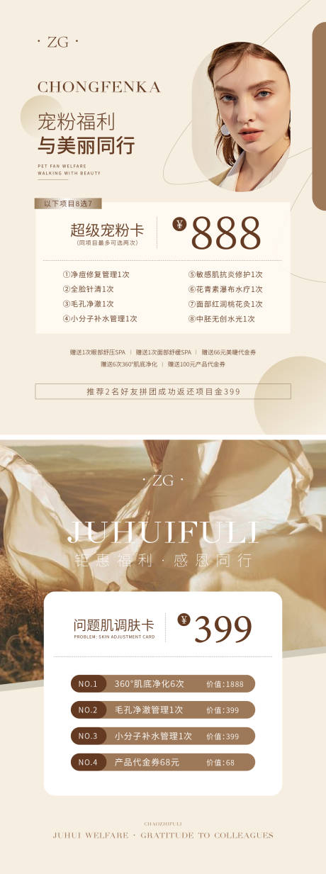 源文件下載【美業 】編號：64750030761109628