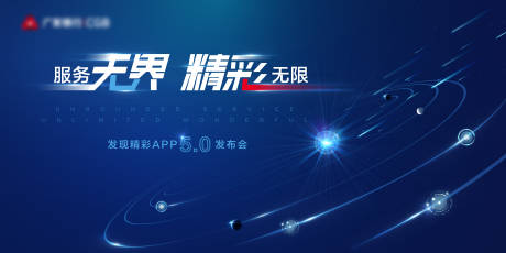 源文件下載【享設計】搜索編號：26230031043544578【藍色發布會簡潔大氣】