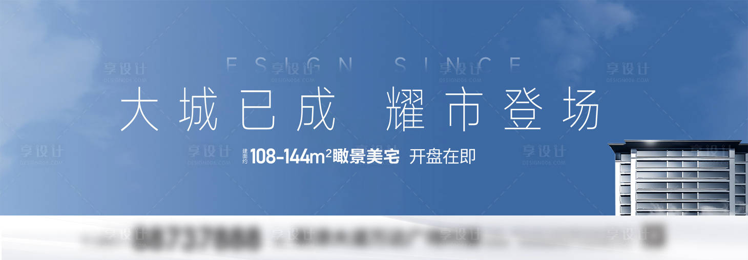 源文件下載【享設(shè)計(jì)】搜索編號(hào)：61190031003473916【地產(chǎn)主KV】