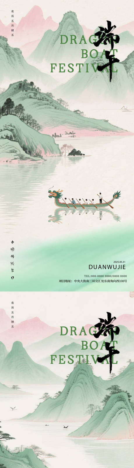 源文件下載【享設(shè)計(jì)】搜索編號(hào)：78240030915511183【端午節(jié)插畫海報(bào)】