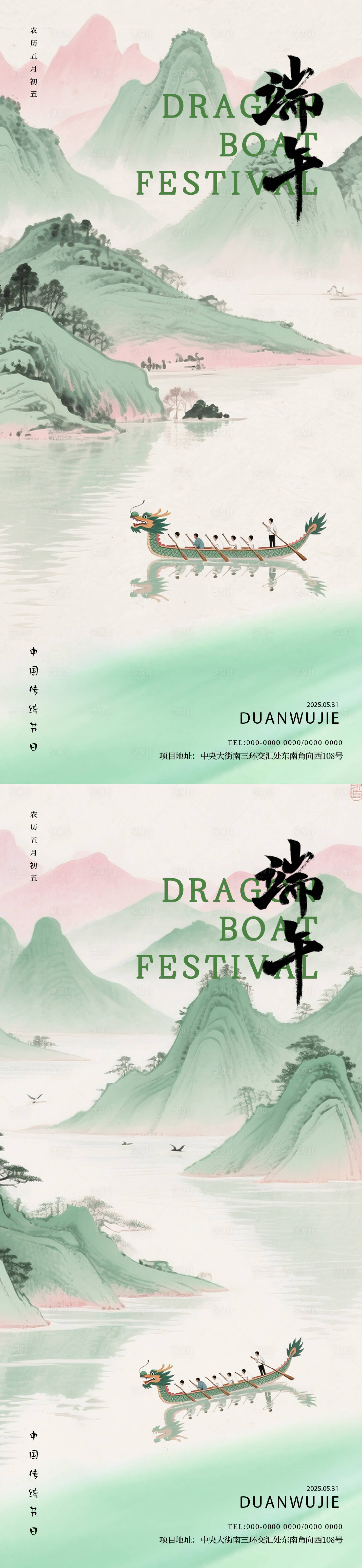 源文件下载【享设计】搜索编号：78240030915511183【端午节插画海报】