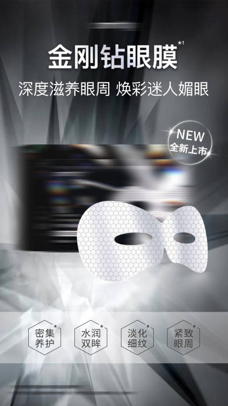 源文件下载【享设计】搜索编号：48190030966035799【护肤品面膜海报】